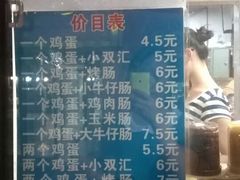 -新农村煎饼果子(香港花园店)