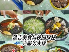 -服务大楼冷面(延大店)