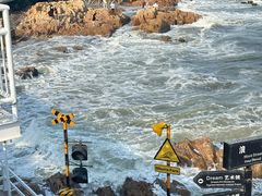 -北戴河碧螺塔海上酒吧公园