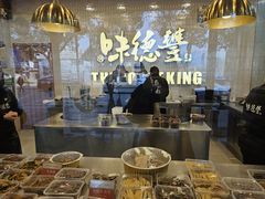 大堂-味德丰·酱鹅(嘉兴新塍店)