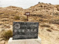 -水洞沟旅游区