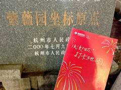 -杭州西湖银泰百货