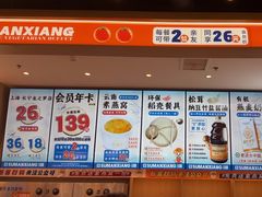 -素满香·全民食养自助(长宁龙之梦店)