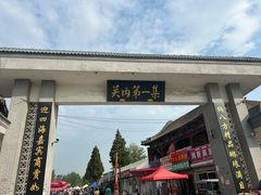 -牛头崖大集