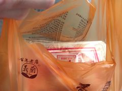 -义兰中糖饼店(大同路总店)
