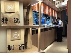 -味千拉面(广州白云机场T1西二店)