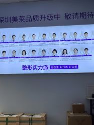 -深圳美莱医疗美容医院