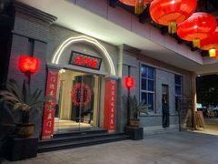 -红双喜海鲜淮扬菜·港城美食名片(海昌北路店)