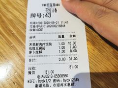 -花悦豆香
