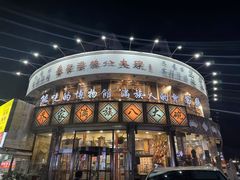 -乔家满族八大碗(流水沟店)