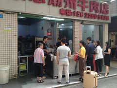 门面-菜忠潮州牛肉店(岗厦店)