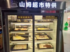 -火炉火自助餐(西直门凯德MALL店)