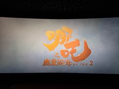 -巨幕影城(光谷广场资本大厦店)
