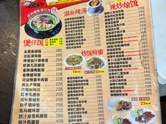 -煲煲掂风味煲仔饭餐厅(西区店)