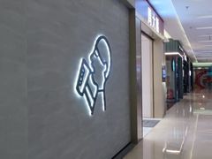 -福田卓悦INTOWN购物中心