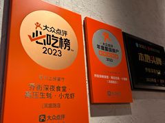 -乔街深夜食堂·小龙虾·高压锅生蚝(杭州总店)