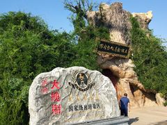 -大槐树寻根祭祖园