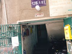 门面-勇猛子川菜馆(新军路店)