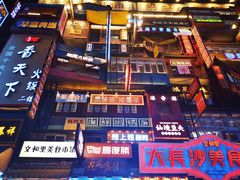 -黄兴南路步行商业街