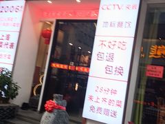 -川流不息·地道川菜·小龙虾(新松江路店)