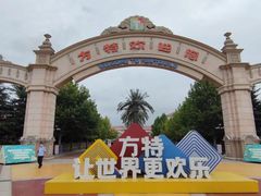 -青岛方特梦幻王国