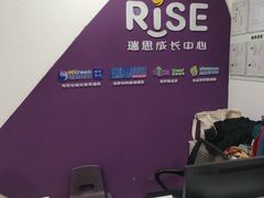 -瑞思成长中心(高新校区)