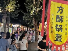 门面-刘氏方酥锅盔(古城总店)