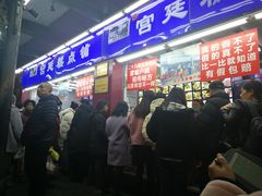 -宫廷糕点铺
