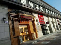 -鸥迪足道(时光海店)