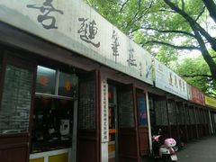 -中国湖笔博物馆(莲花庄路)