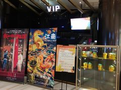 -宁波影都(鄞州印象城店)