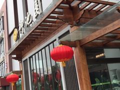 -御池园(顾村公园店)