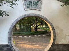 -宣武艺园