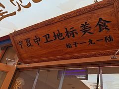 -桂花香手工面(鼓楼店)