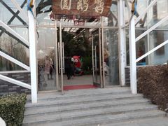 -南宫五洲植物乐园