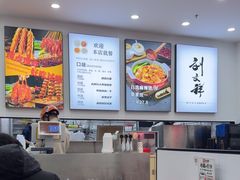 -刘文祥麻辣烫(蛇口店)