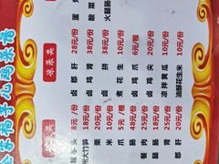 -佘记全家福芋儿鸡(向阳街总店)