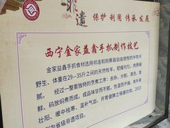 -清真·益鑫羊肉手抓馆(花园北街店)