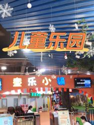-新方向童乐小镇·儿童主题乐园·职业角色扮演(南昌店)