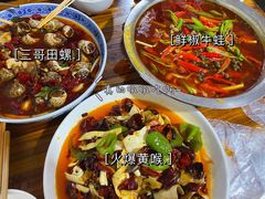 -三哥田螺(北书院街店)