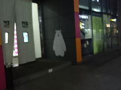 -慕斯荟
