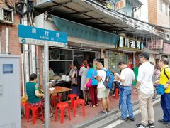 -海幢瑞芳饮食店