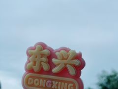 -越南街(万众国际批发市场店)