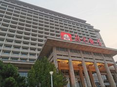 -北京饭店