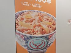 -吉野家(回龙观同成街店)