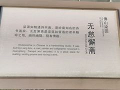 -梁园
