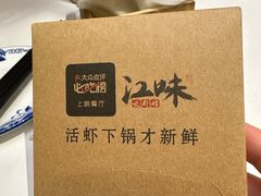 -江味龙虾馆·裸蓝龙虾(南山店)