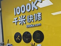 -千米手机电脑维修回收(锦绣龙城店)