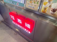 -桂桂茶(大宁国际广场店)