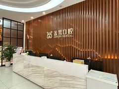 -金琴口腔·正畸种植全科(太升北路店)